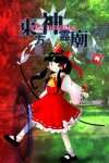 Touhou Shinreibyou ~ Ten Desires. Free Download