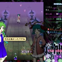 Touhou Shinreibyou ~ Ten Desires. Repack Download