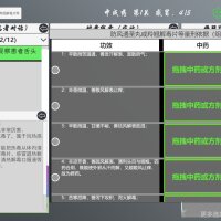 Traditional Chinese Medicine Simulator Repack Download