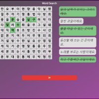 WonderLang Korean Update Download