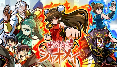 Xiaomei and the Flame Dragon's Fist Free Download