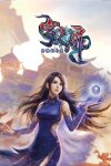 Xuan-Yuan Sword: The Gate of Firmament Free Download