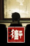 YinYang Street: Separate Ways Free Download